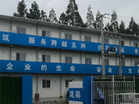 中建交通宿舍安全標(biāo)語(yǔ).png